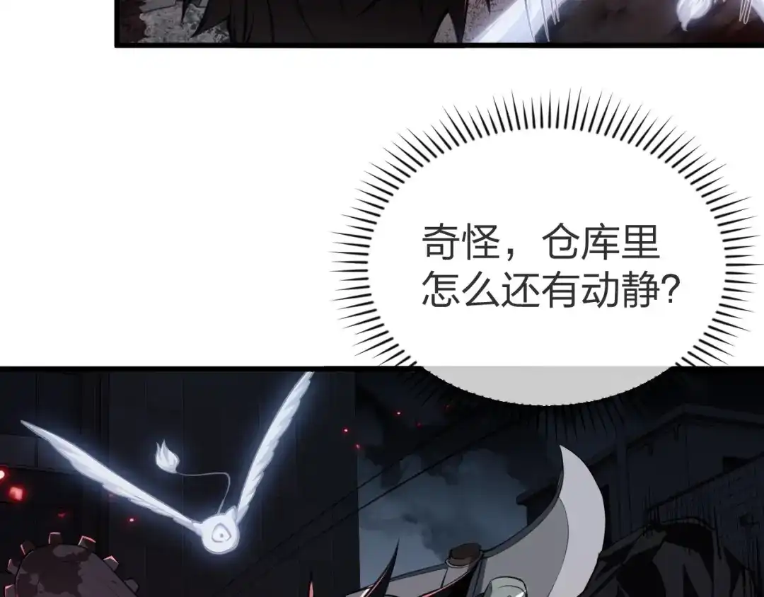《末世召唤狂潮》第7话 末世不按套路来！ 第21页