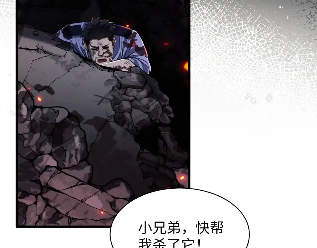 《末世召唤狂潮》第7话 末世不按套路来！ 第39页