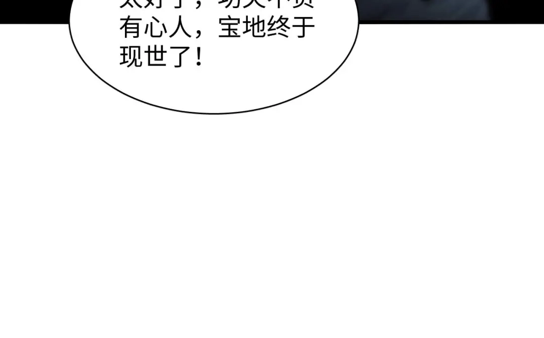 《末世召唤狂潮》第7话 末世不按套路来！ 第141页