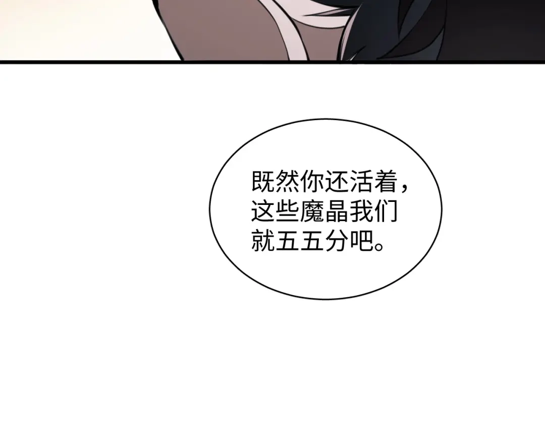 《末世召唤狂潮》第7话 末世不按套路来！ 第90页