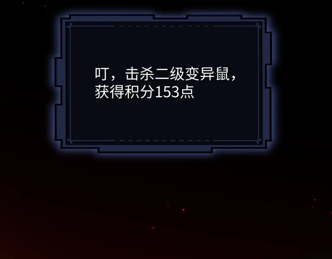 《末世召唤狂潮》第7话 末世不按套路来！ 第71页