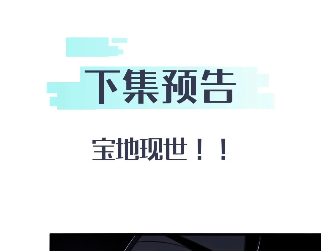 《末世召唤狂潮》第7话 末世不按套路来！ 第136页