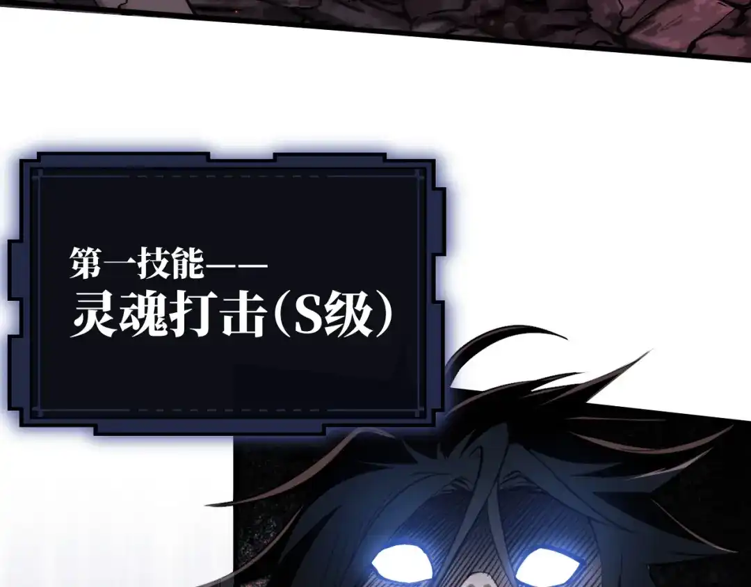 《末世召唤狂潮》第7话 末世不按套路来！ 第52页