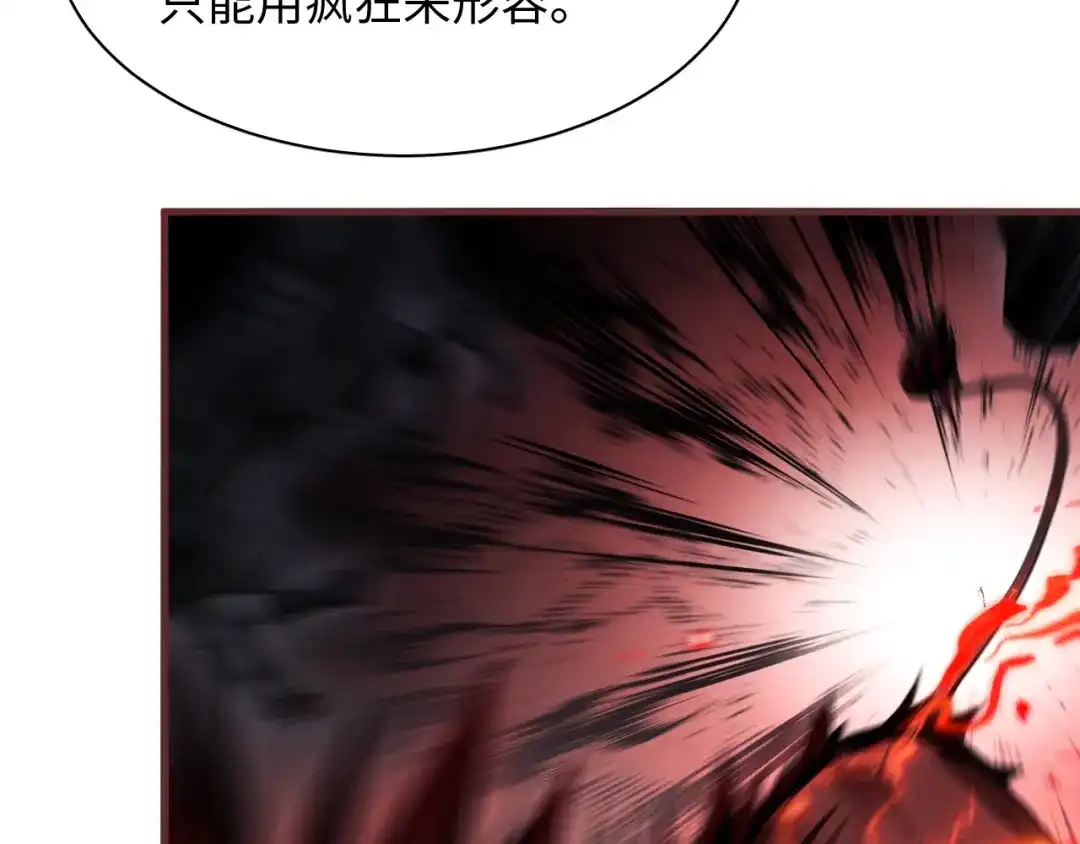 《末世召唤狂潮》第8话 宝地再现！ 第12页