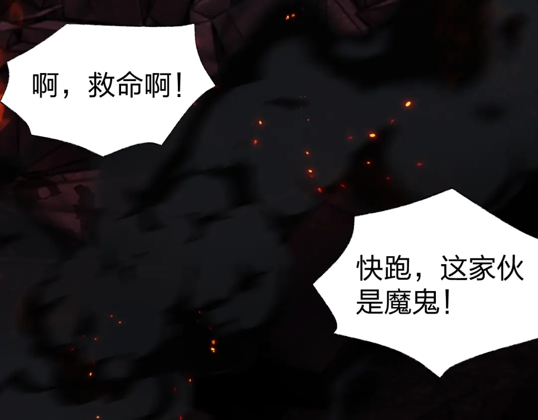 《末世召唤狂潮》第8话 宝地再现！ 第9页