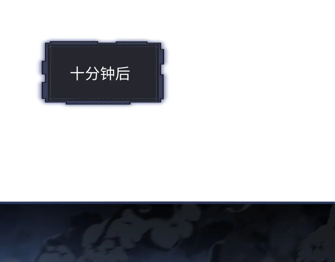 《末世召唤狂潮》第8话 宝地再现！ 第66页