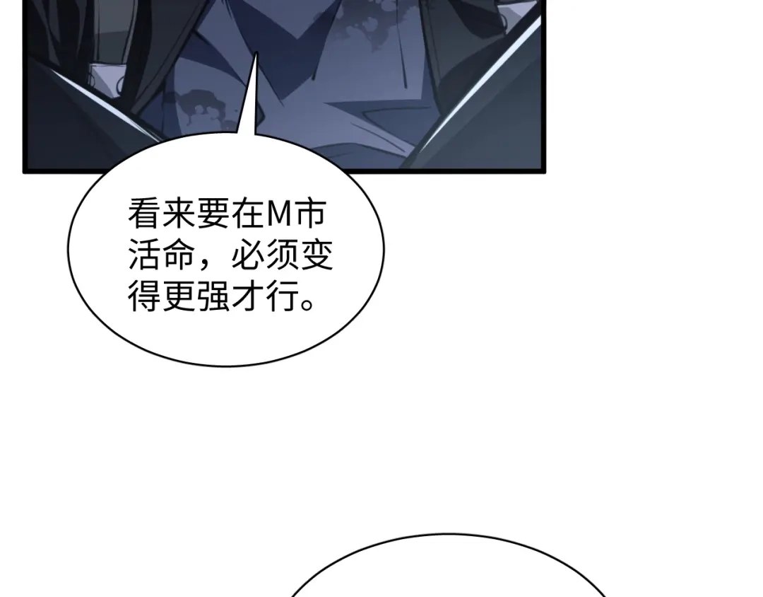 《末世召唤狂潮》第8话 宝地再现！ 第27页