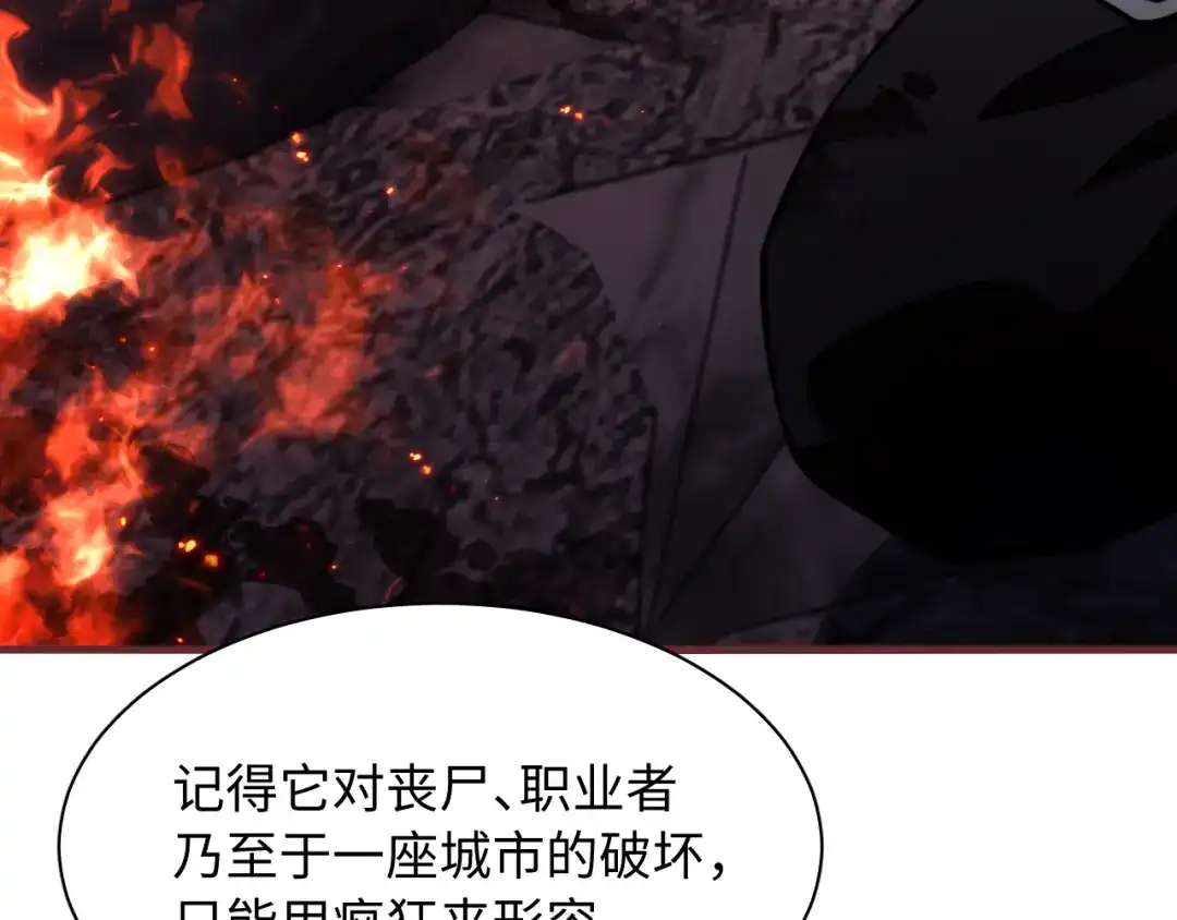 《末世召唤狂潮》第8话 宝地再现！ 第11页