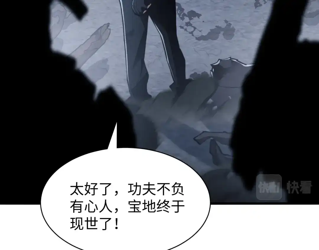 《末世召唤狂潮》第8话 宝地再现！ 第60页