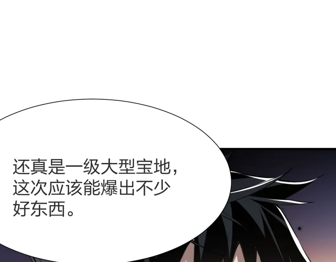 《末世召唤狂潮》第8话 宝地再现！ 第94页