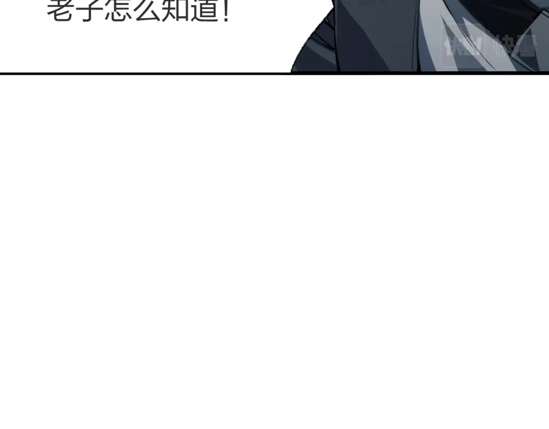 《末世召唤狂潮》第8话 宝地再现！ 第104页