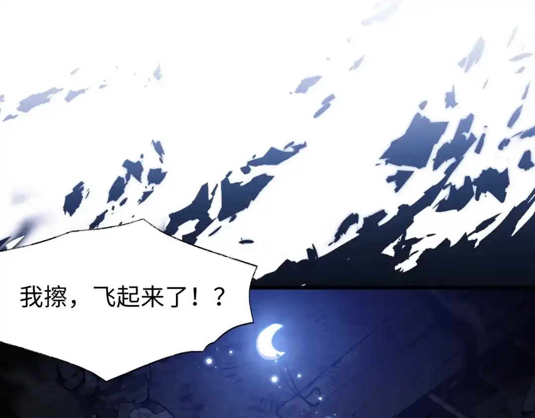 《末世召唤狂潮》第8话 宝地再现！ 第45页