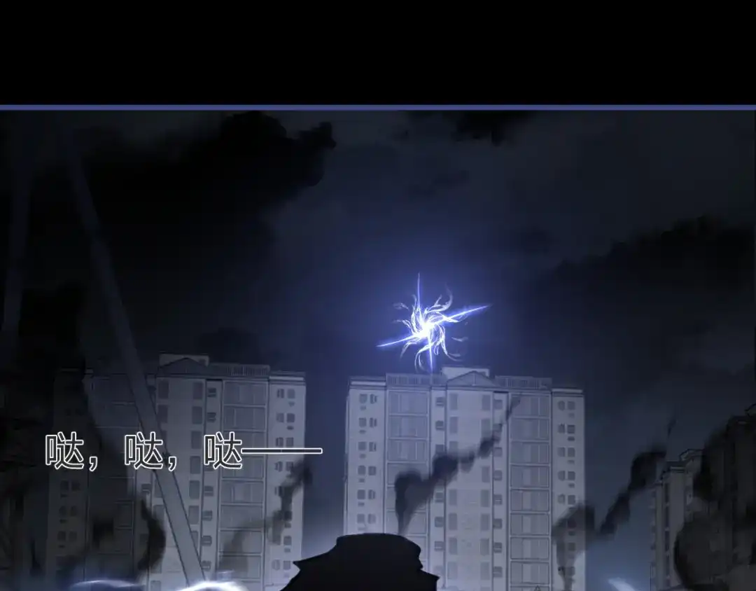《末世召唤狂潮》第8话 宝地再现！ 第81页