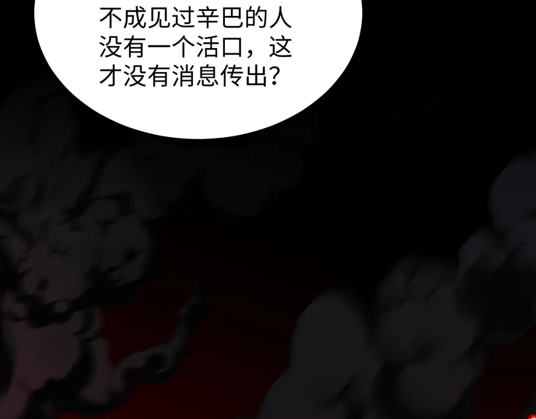 《末世召唤狂潮》第8话 宝地再现！ 第17页