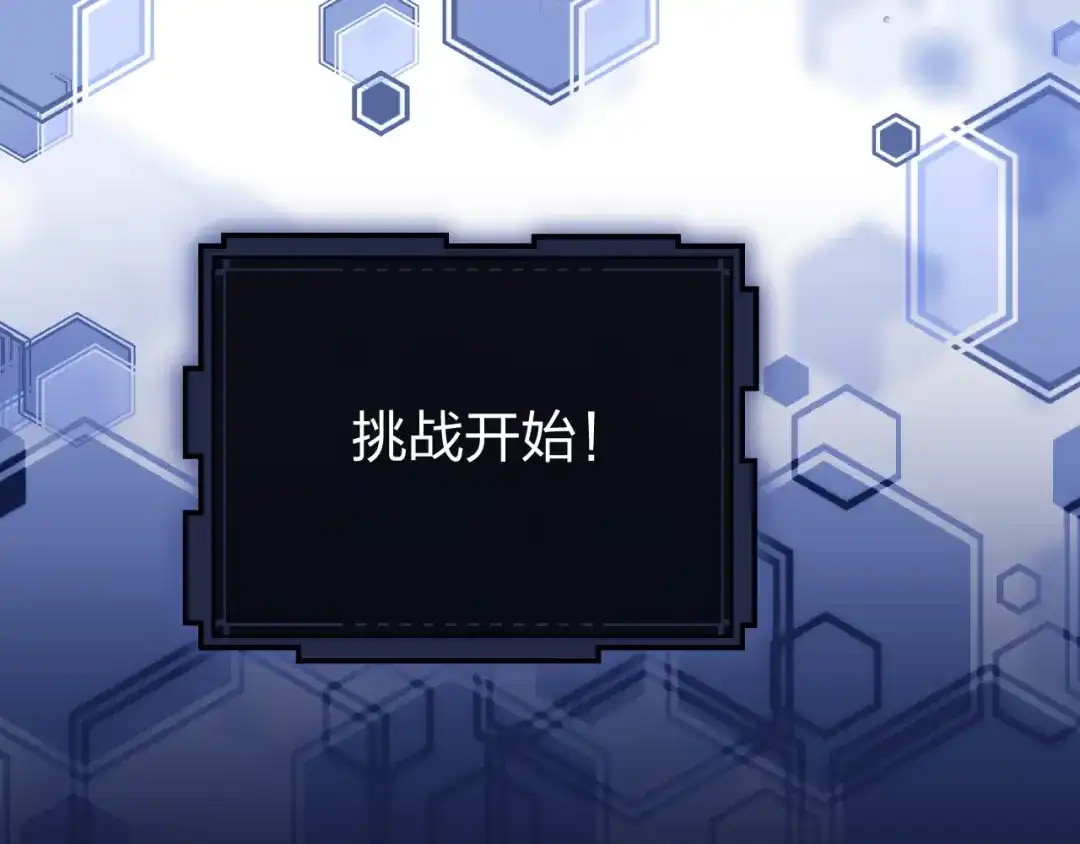 《末世召唤狂潮》第8话 宝地再现！ 第135页