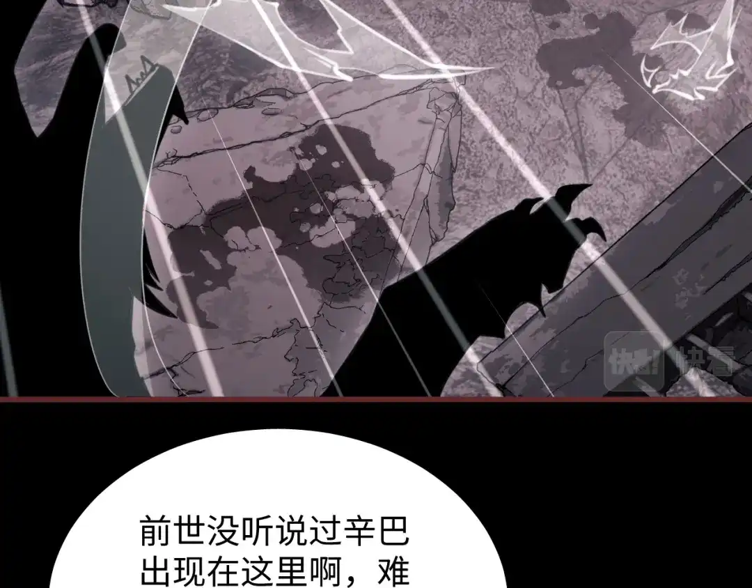 《末世召唤狂潮》第8话 宝地再现！ 第16页