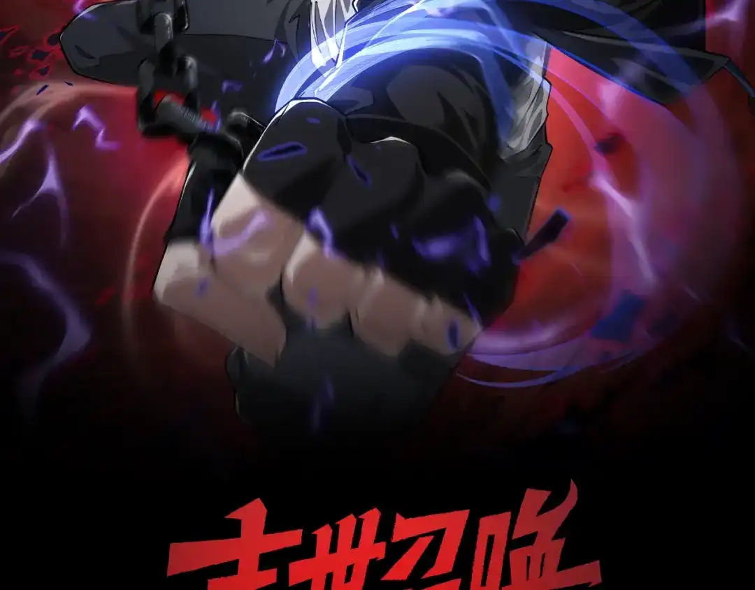 《末世召唤狂潮》第8话 宝地再现！ 第2页