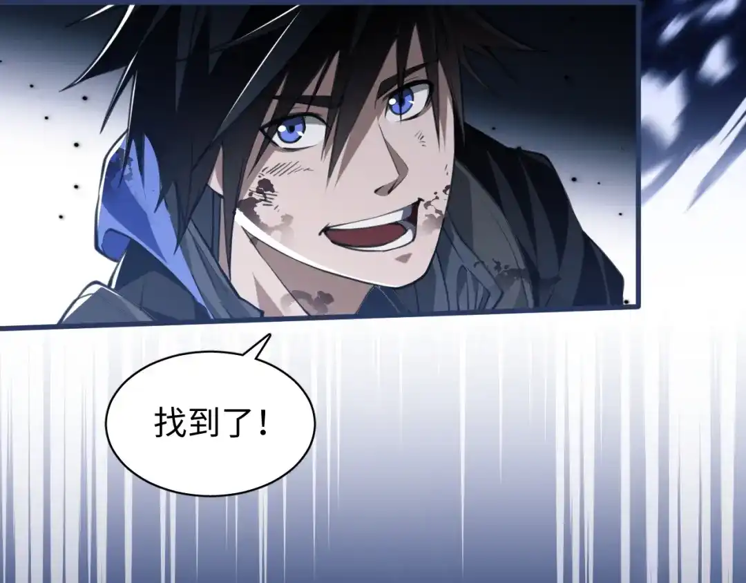 《末世召唤狂潮》第8话 宝地再现！ 第70页