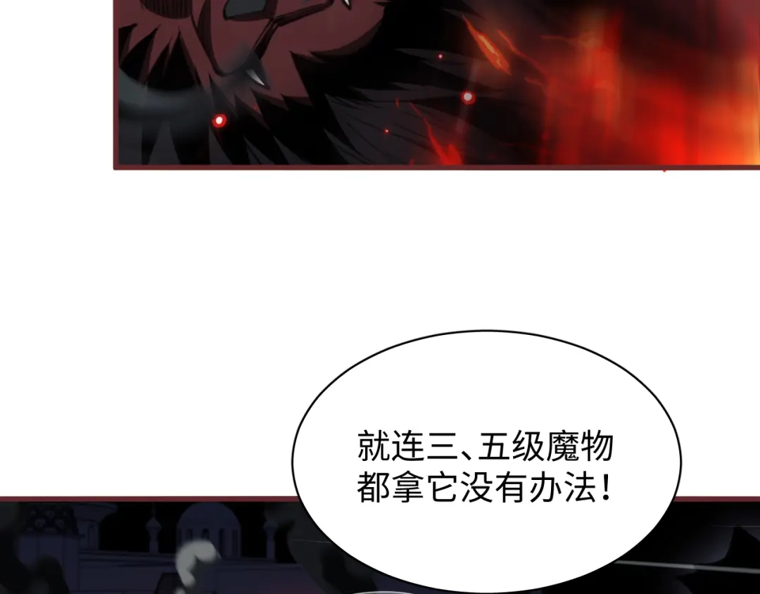 《末世召唤狂潮》第8话 宝地再现！ 第14页