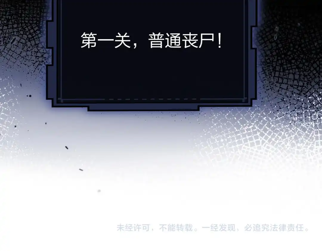 《末世召唤狂潮》第8话 宝地再现！ 第139页