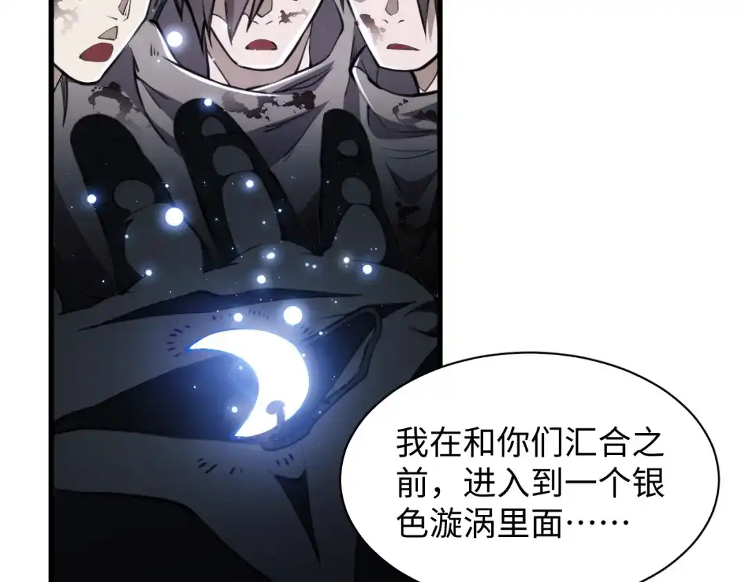 《末世召唤狂潮》第8话 宝地再现！ 第42页