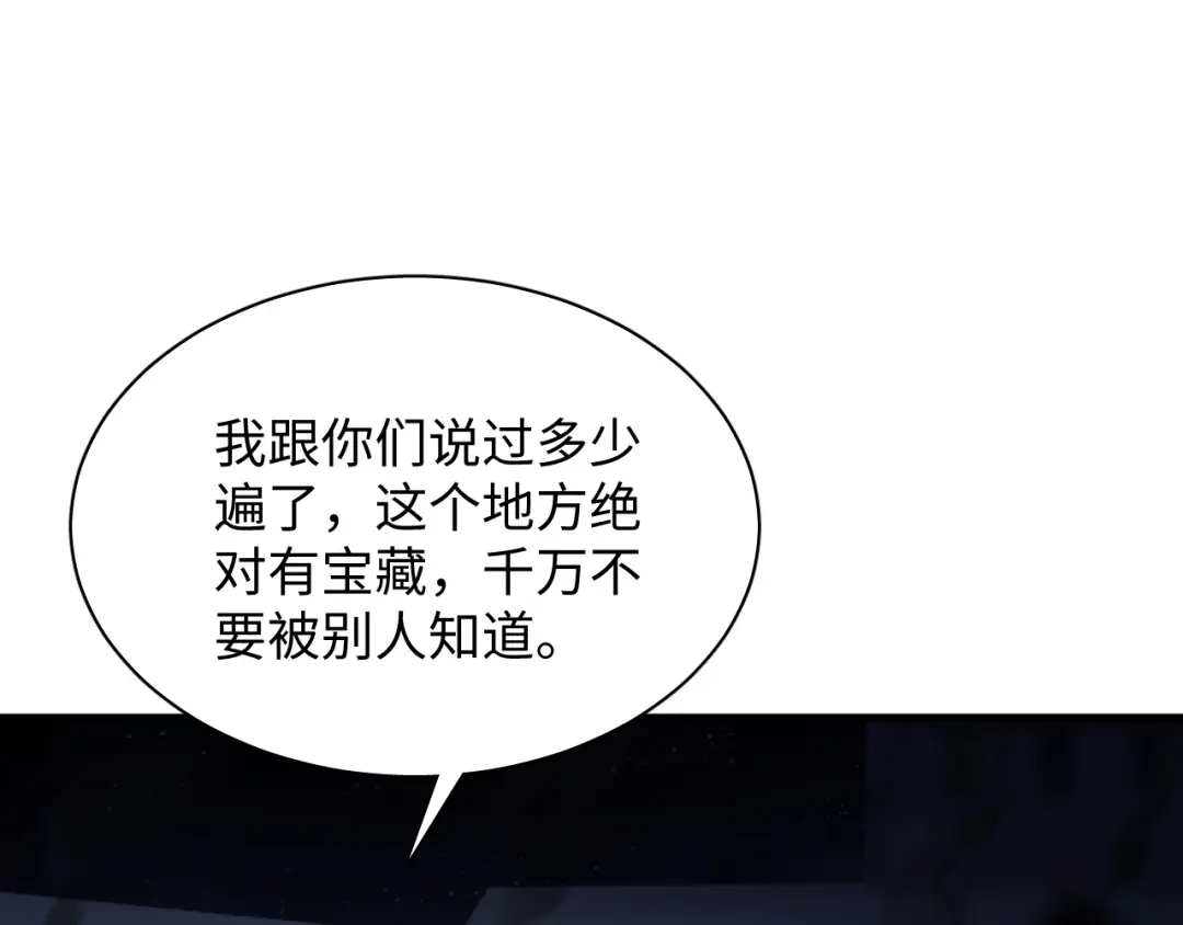 《末世召唤狂潮》第8话 宝地再现！ 第39页