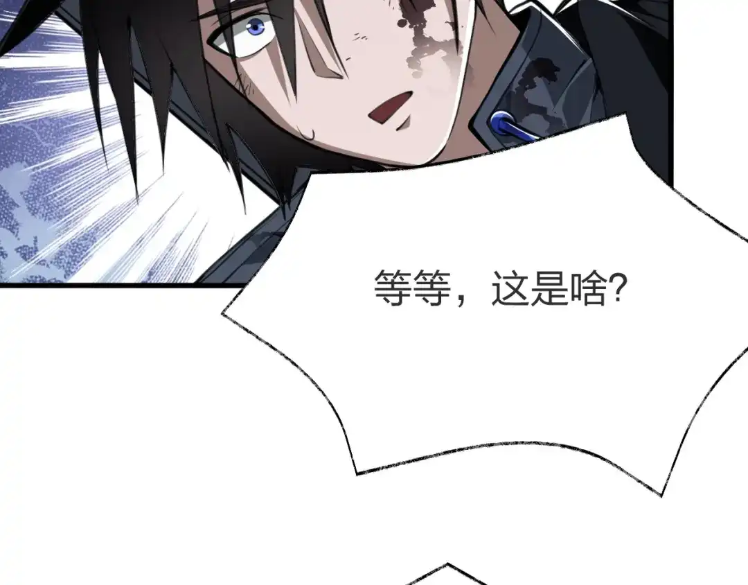 《末世召唤狂潮》第8话 宝地再现！ 第101页