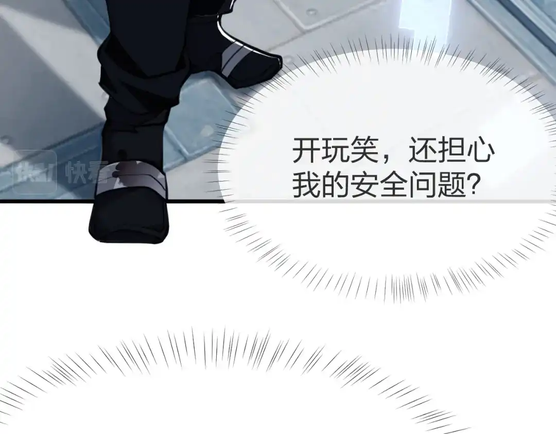 《末世召唤狂潮》第8话 宝地再现！ 第117页