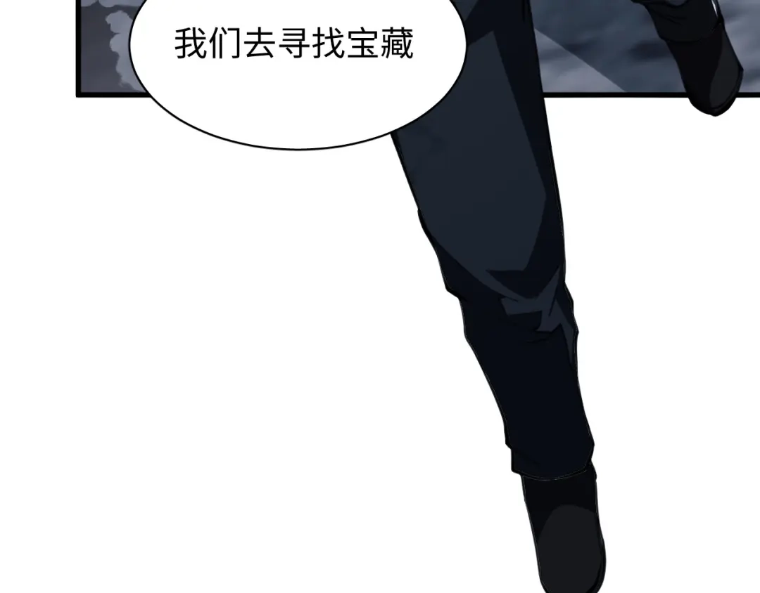 《末世召唤狂潮》第8话 宝地再现！ 第34页