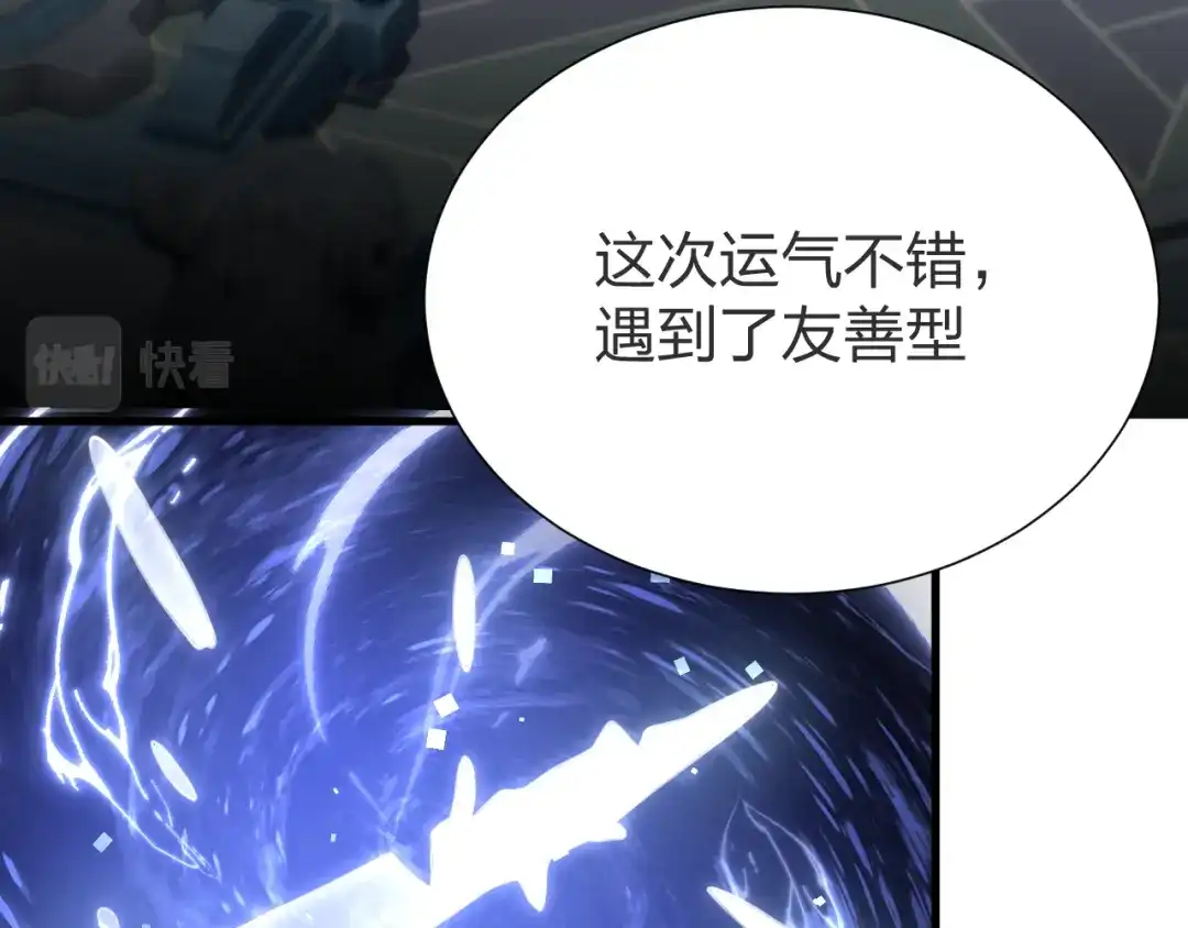 《末世召唤狂潮》第9话 该我表演了！ 第17页