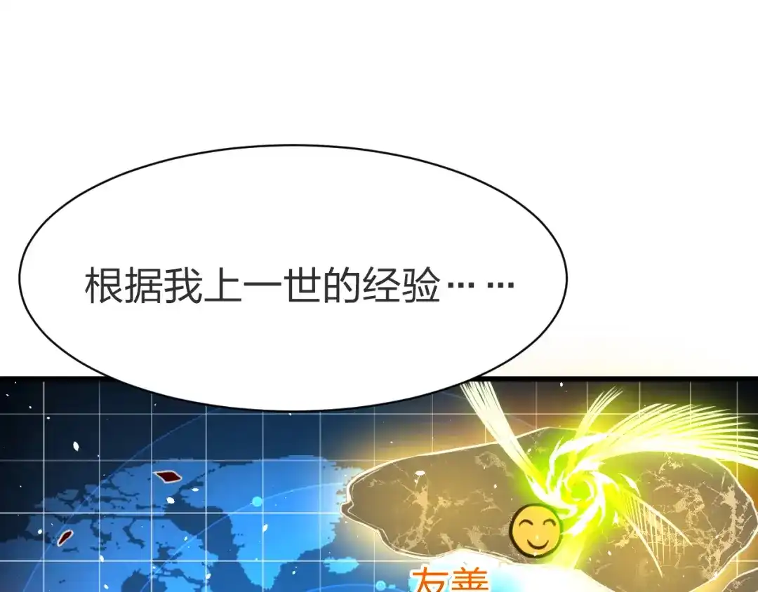 《末世召唤狂潮》第9话 该我表演了！ 第5页