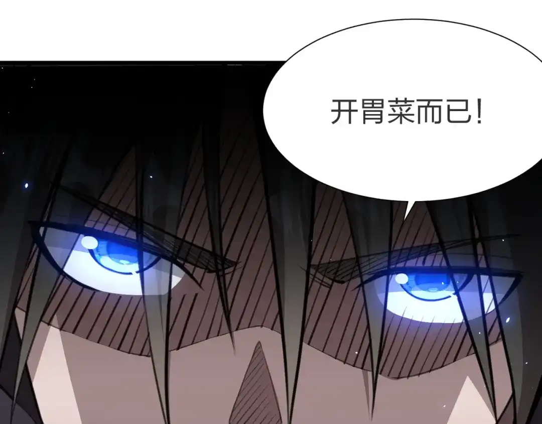 《末世召唤狂潮》第9话 该我表演了！ 第99页