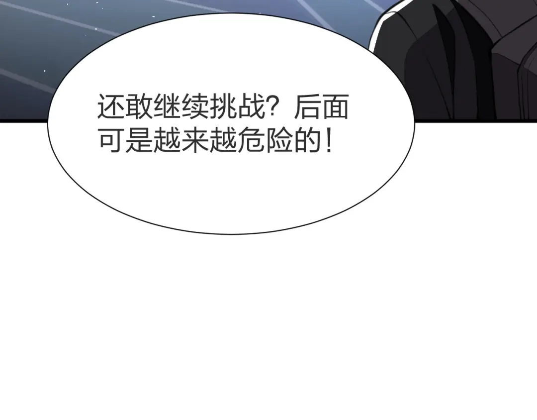 《末世召唤狂潮》第9话 该我表演了！ 第39页
