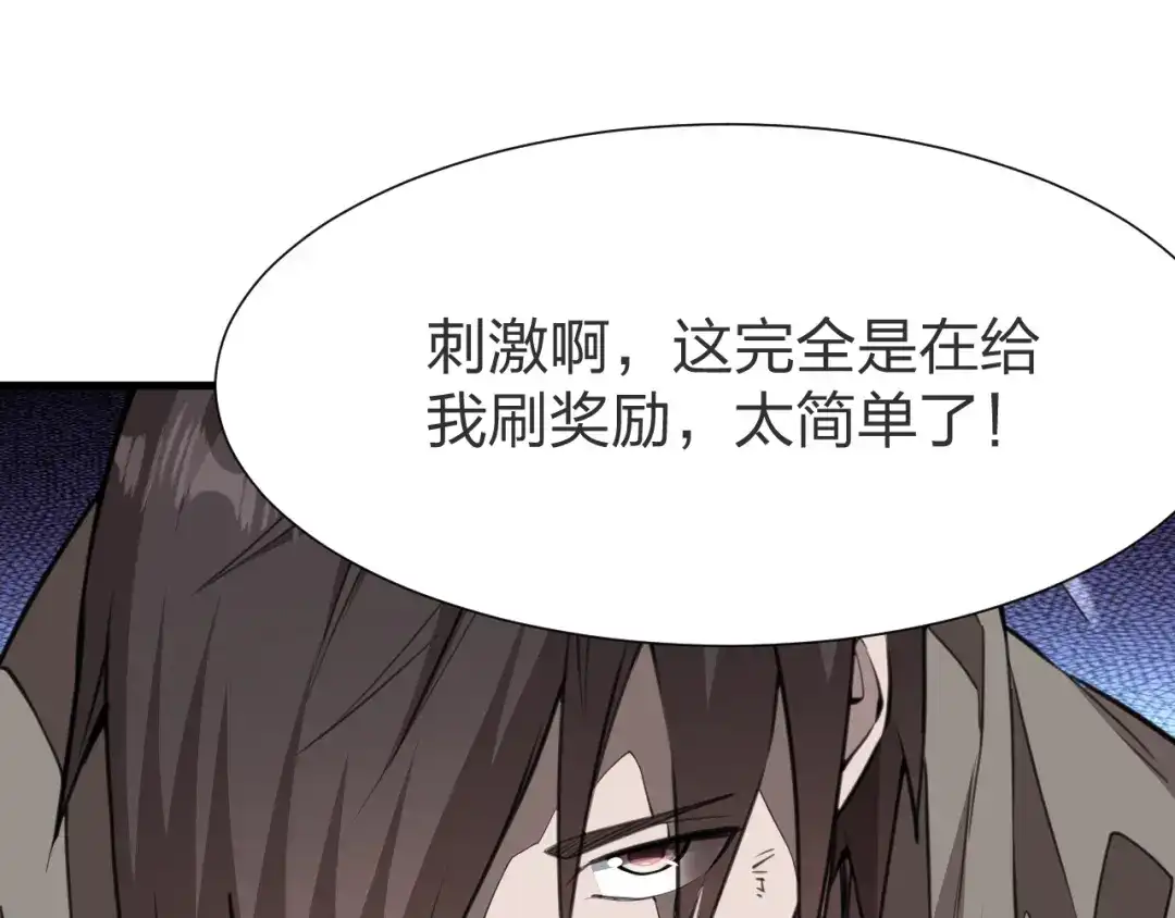 《末世召唤狂潮》第9话 该我表演了！ 第31页