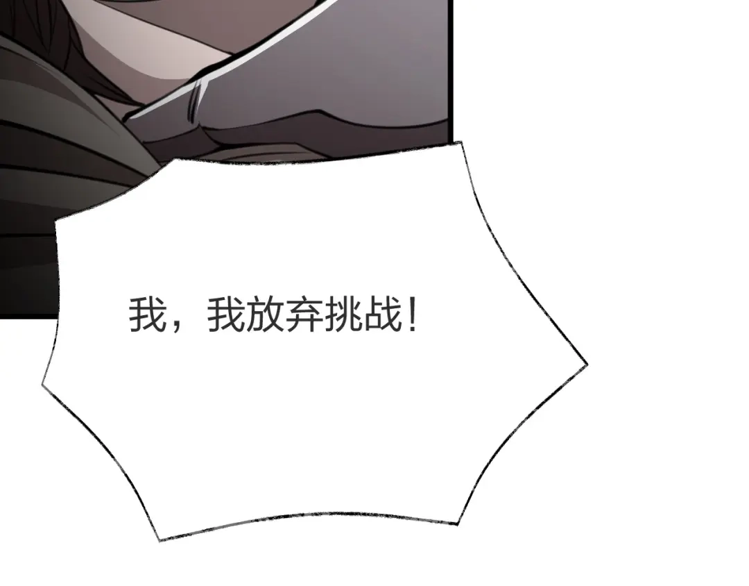 《末世召唤狂潮》第9话 该我表演了！ 第59页