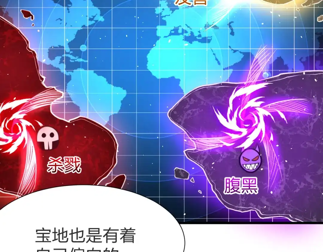 《末世召唤狂潮》第9话 该我表演了！ 第6页