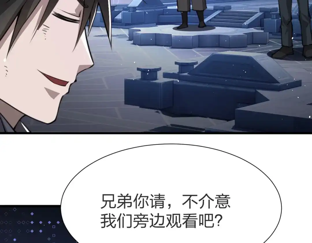 《末世召唤狂潮》第9话 该我表演了！ 第67页
