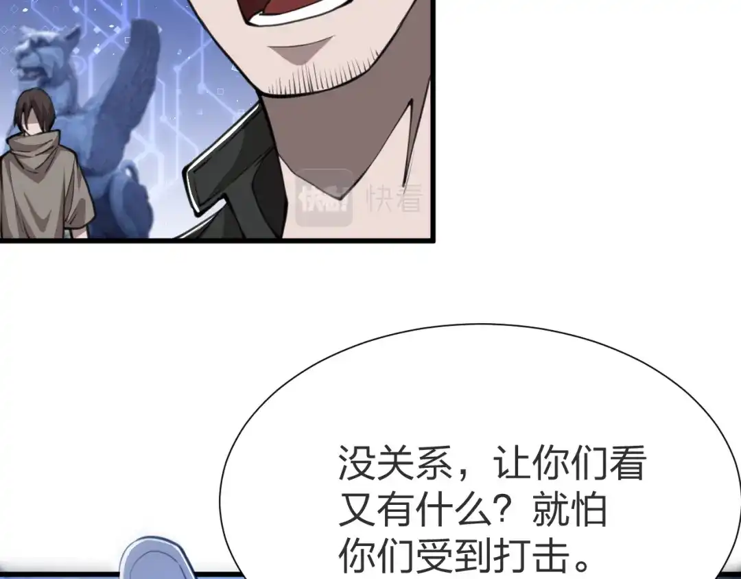 《末世召唤狂潮》第9话 该我表演了！ 第69页