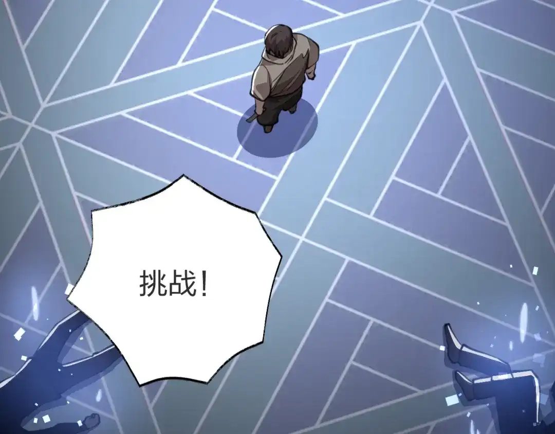 《末世召唤狂潮》第9话 该我表演了！ 第34页