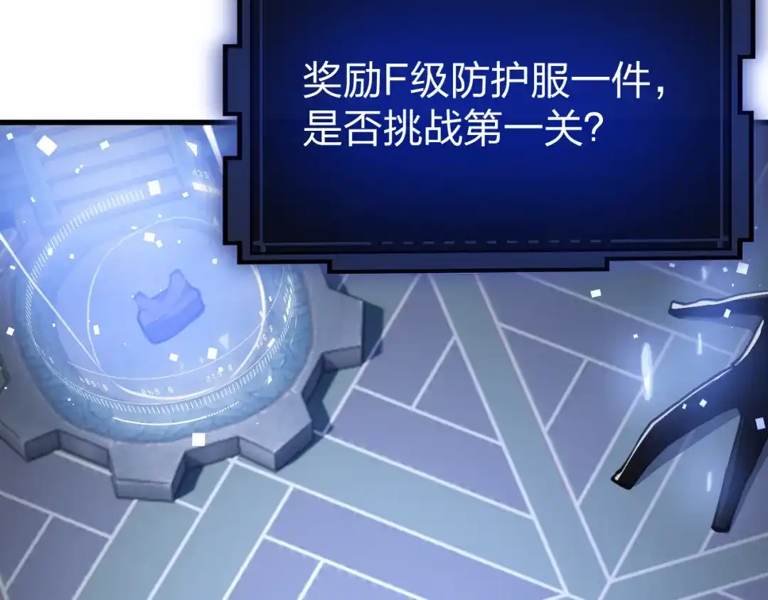 《末世召唤狂潮》第9话 该我表演了！ 第33页
