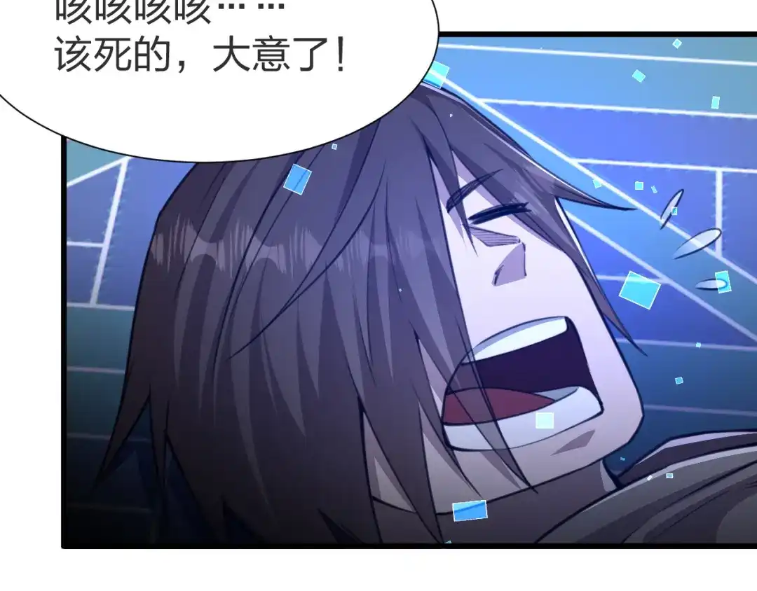 《末世召唤狂潮》第9话 该我表演了！ 第65页