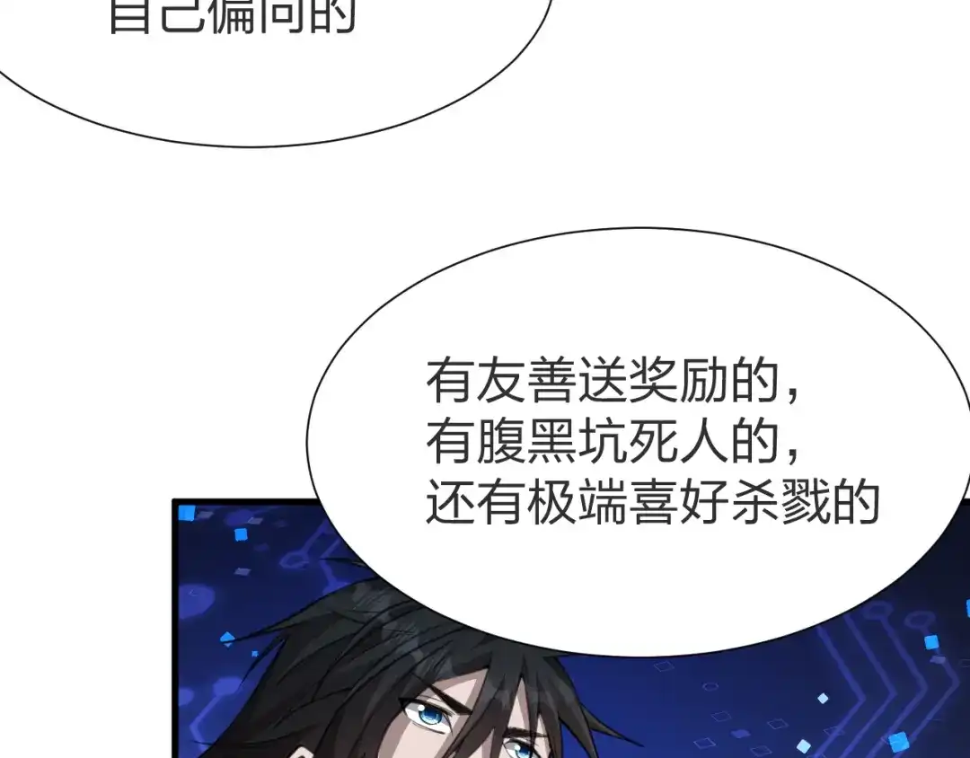 《末世召唤狂潮》第9话 该我表演了！ 第7页
