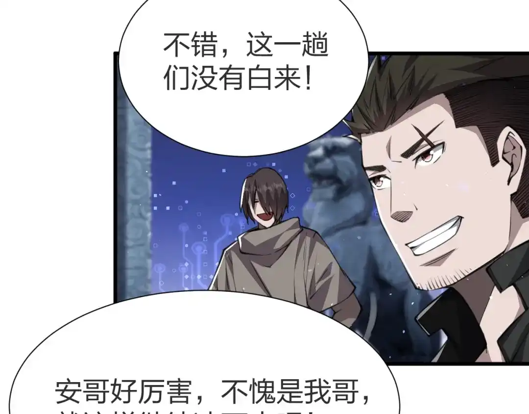 《末世召唤狂潮》第9话 该我表演了！ 第36页
