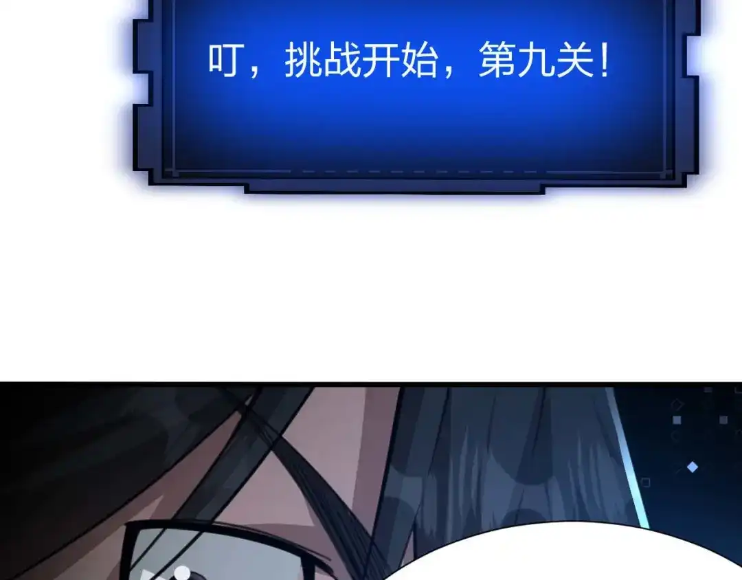 《末世召唤狂潮》第9话 该我表演了！ 第110页