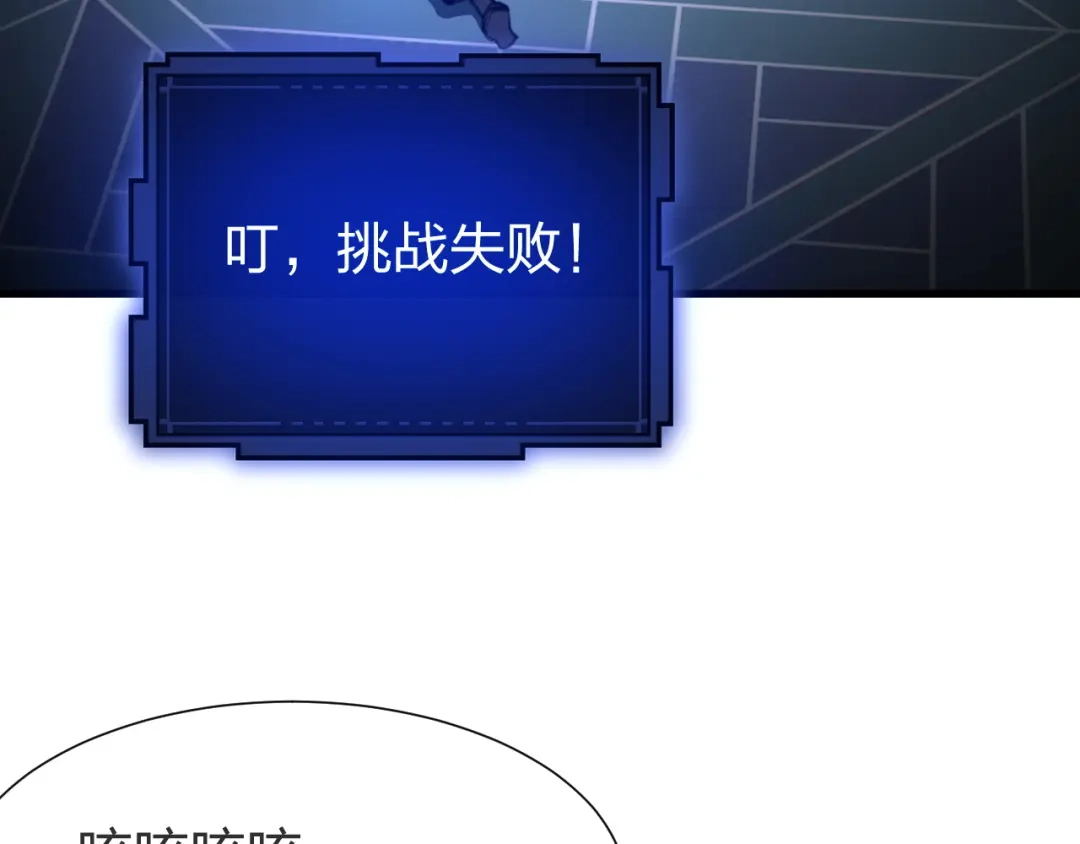 《末世召唤狂潮》第9话 该我表演了！ 第64页