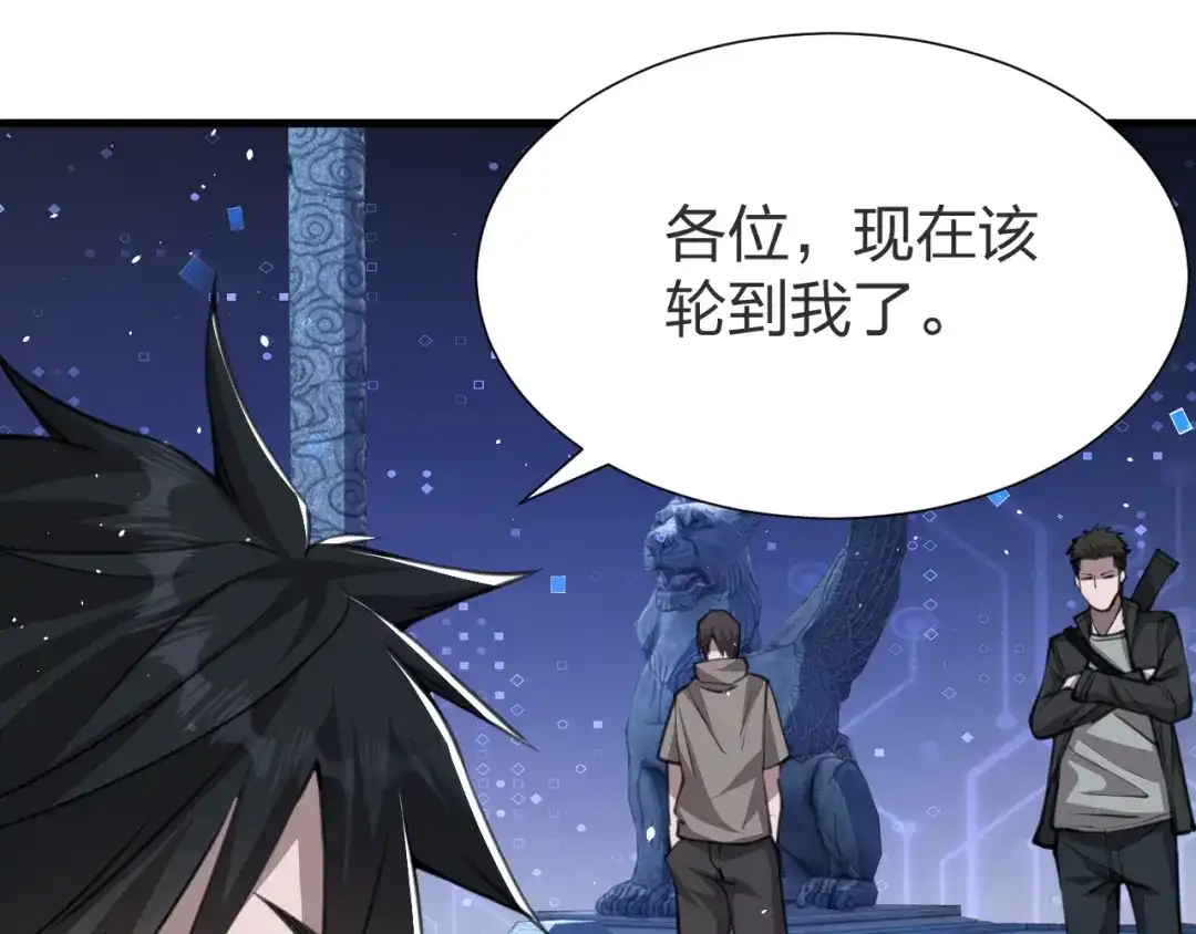 《末世召唤狂潮》第9话 该我表演了！ 第66页