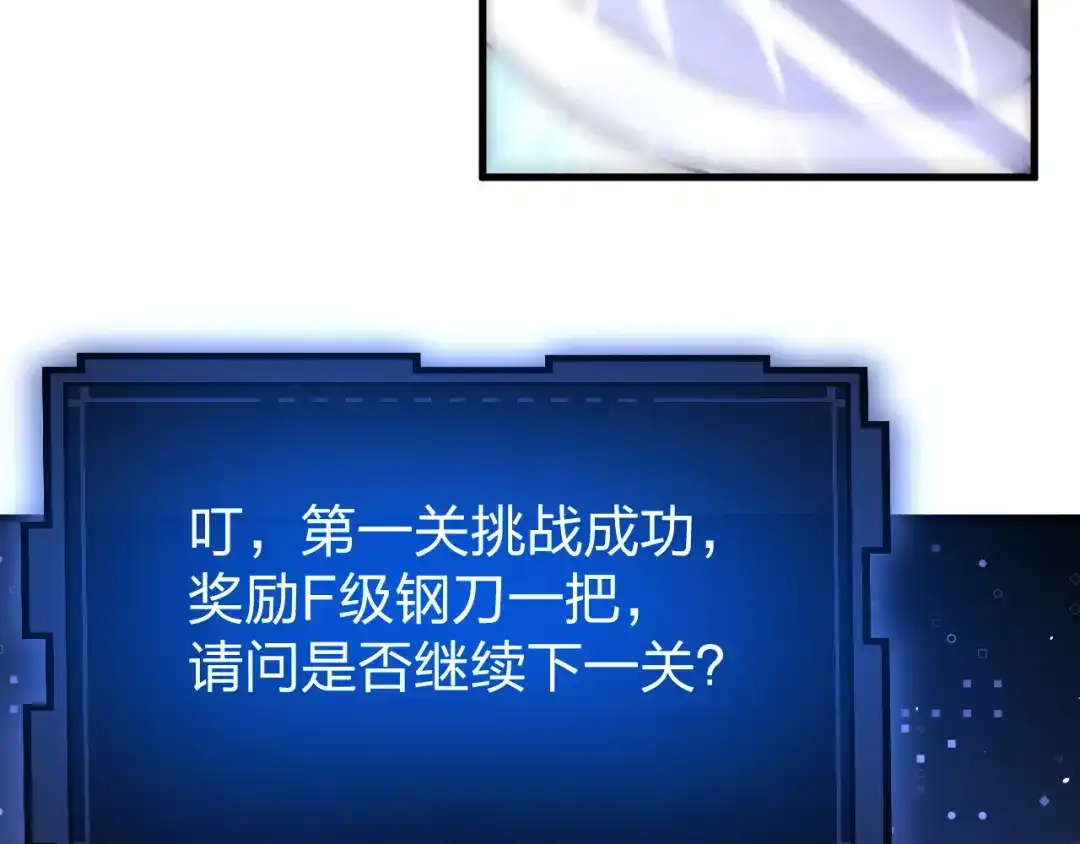《末世召唤狂潮》第9话 该我表演了！ 第77页