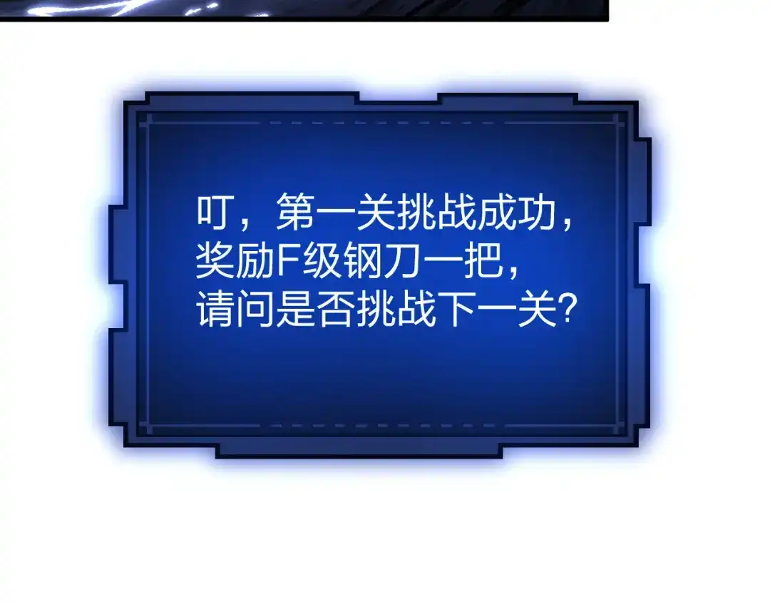 《末世召唤狂潮》第9话 该我表演了！ 第19页