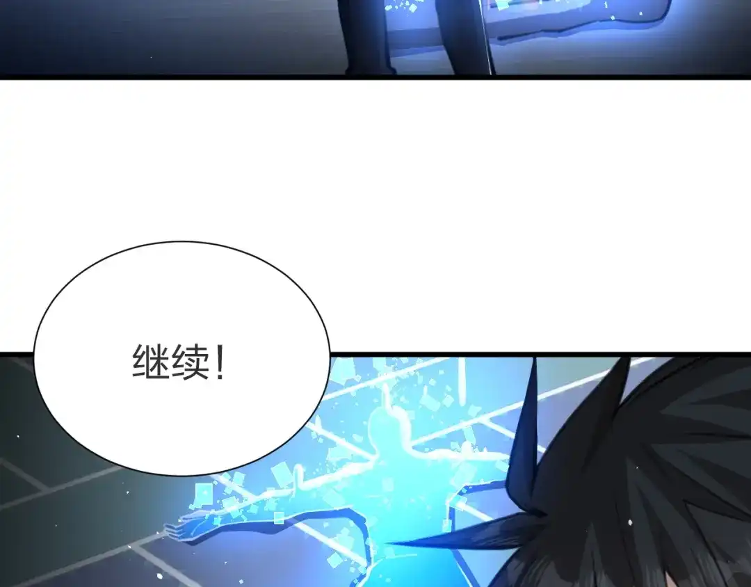 《末世召唤狂潮》第9话 该我表演了！ 第79页