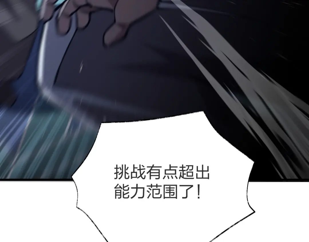 《末世召唤狂潮》第9话 该我表演了！ 第52页
